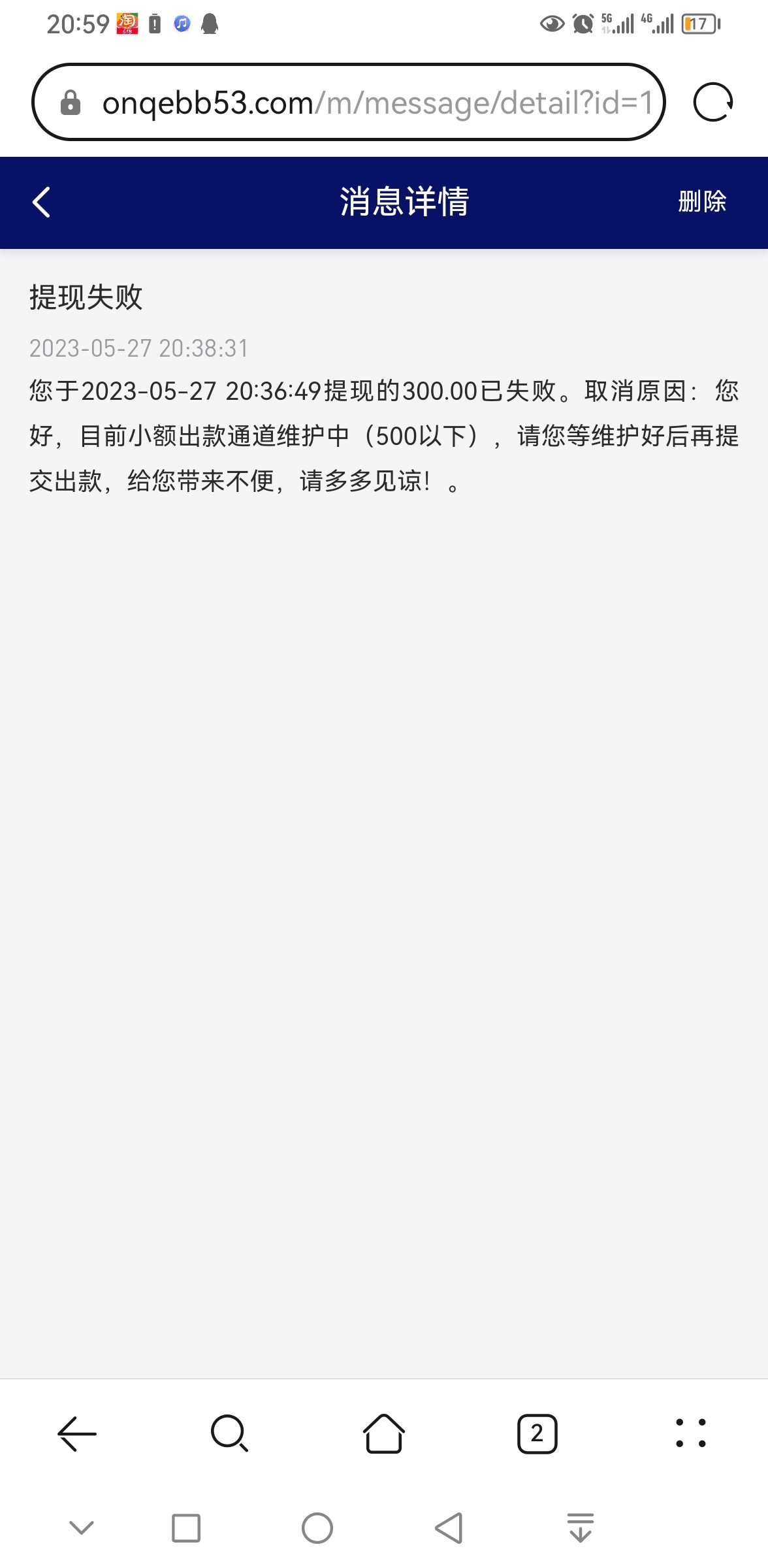 Screenshot_20230527_205938_com.huawei.browser.jpg