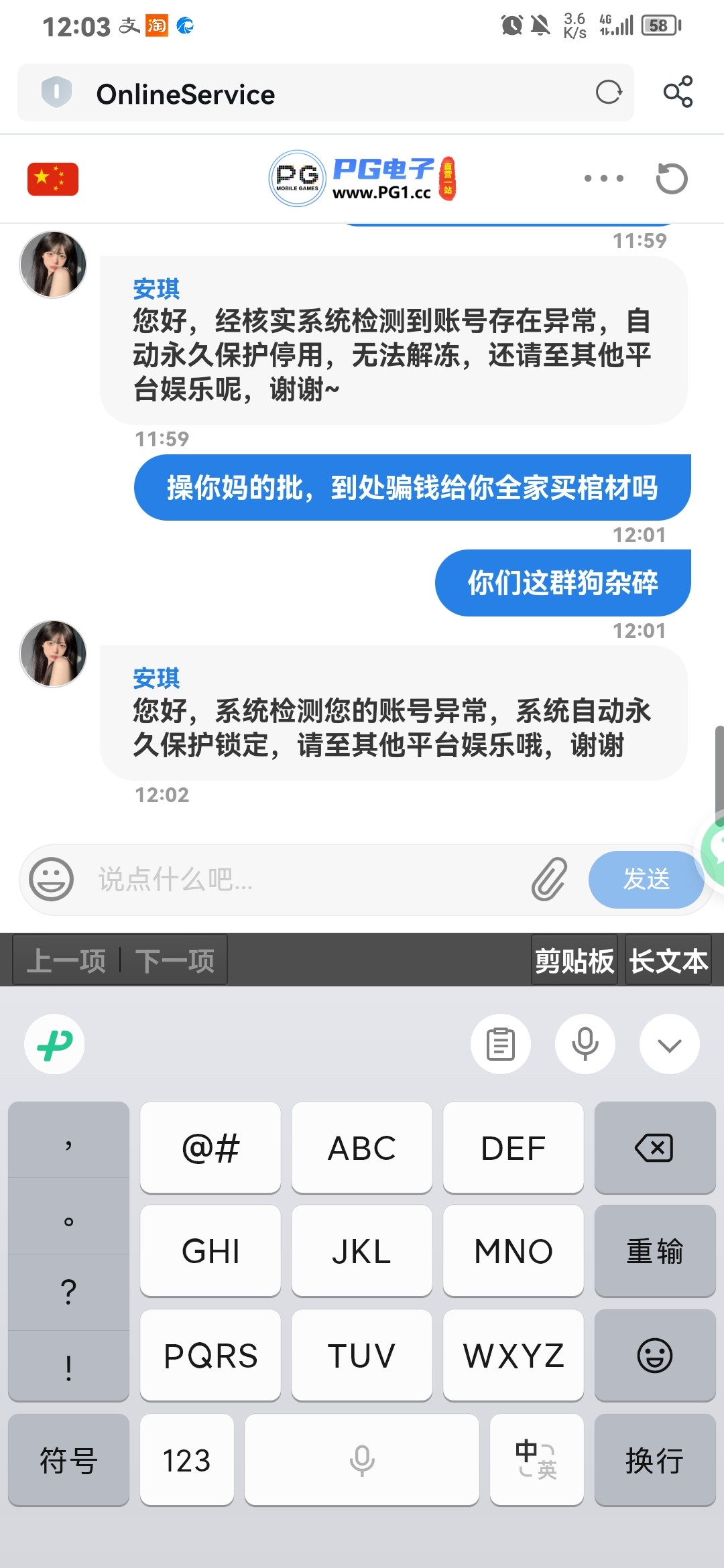 Screenshot_20230925_120321_com.UCMobile.jpg