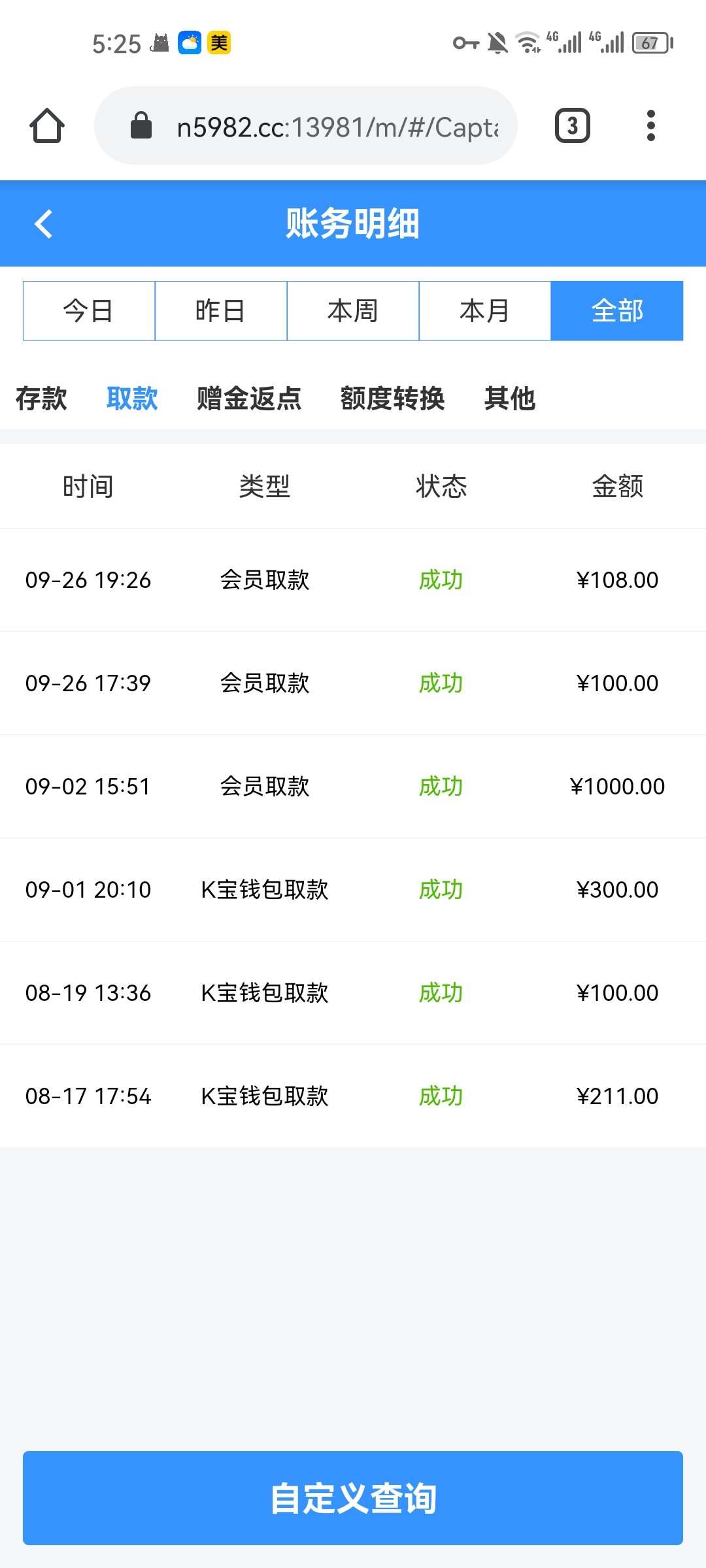 Screenshot_20230928_172557_com.android.chrome.jpg