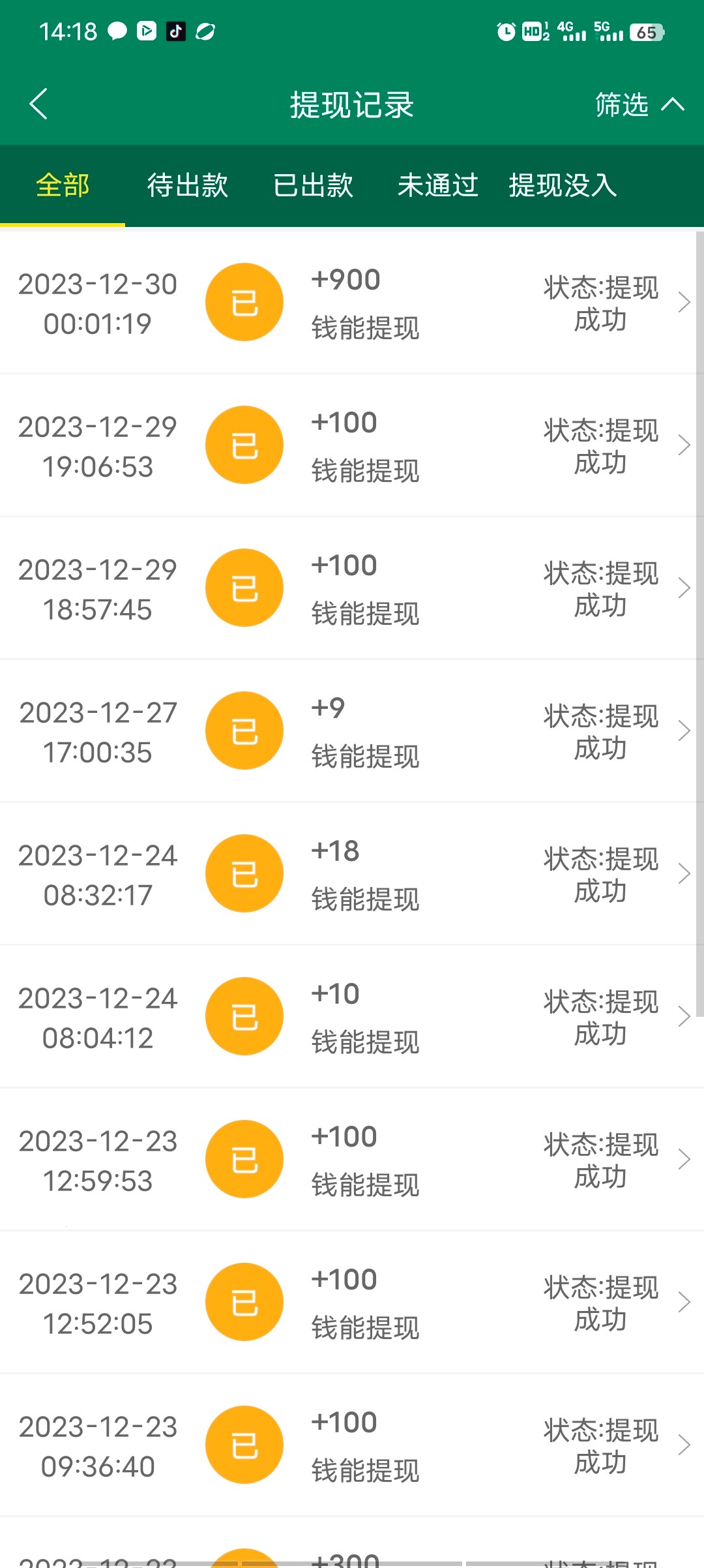 Screenshot_20231230_141851.jpg