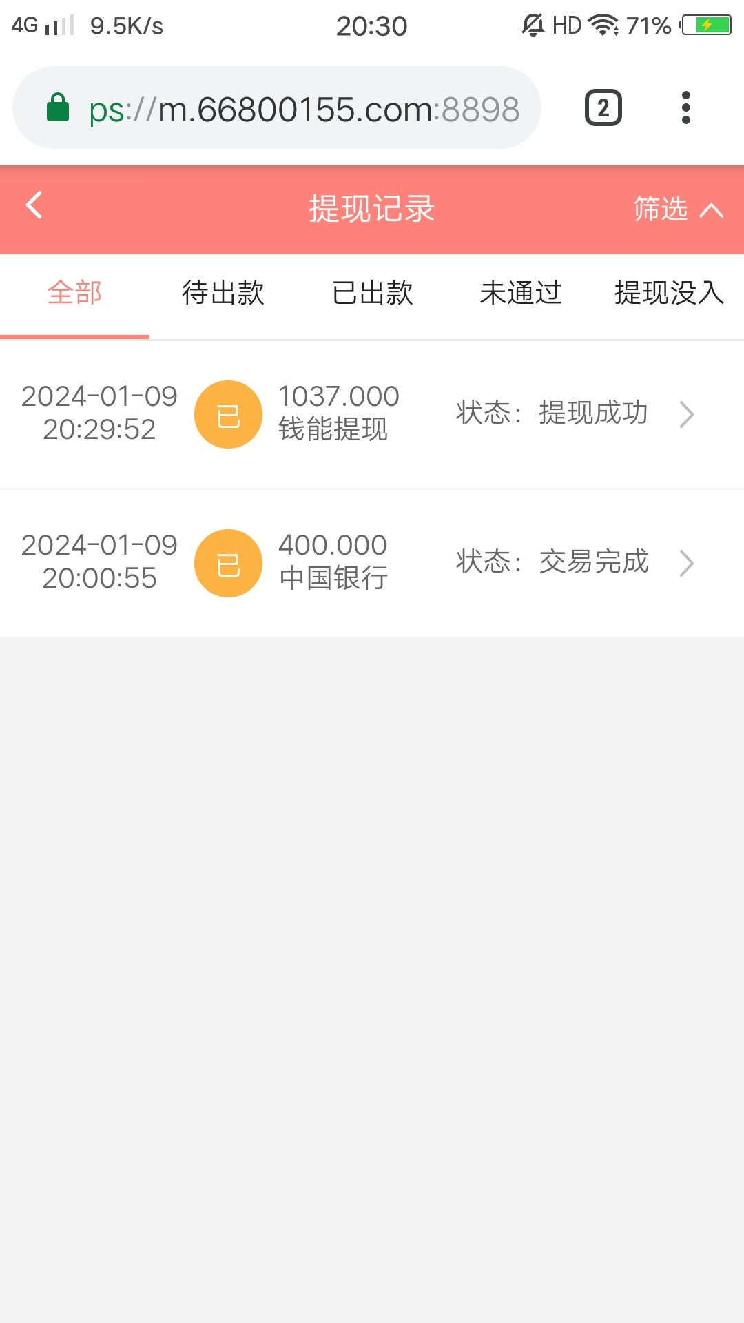 截屏_20240109_203045.jpg