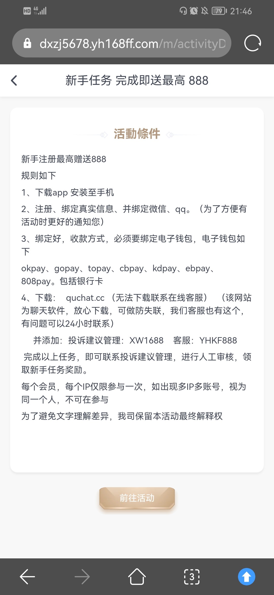 Screenshot_20240113_214606_com.android.browser.jpg