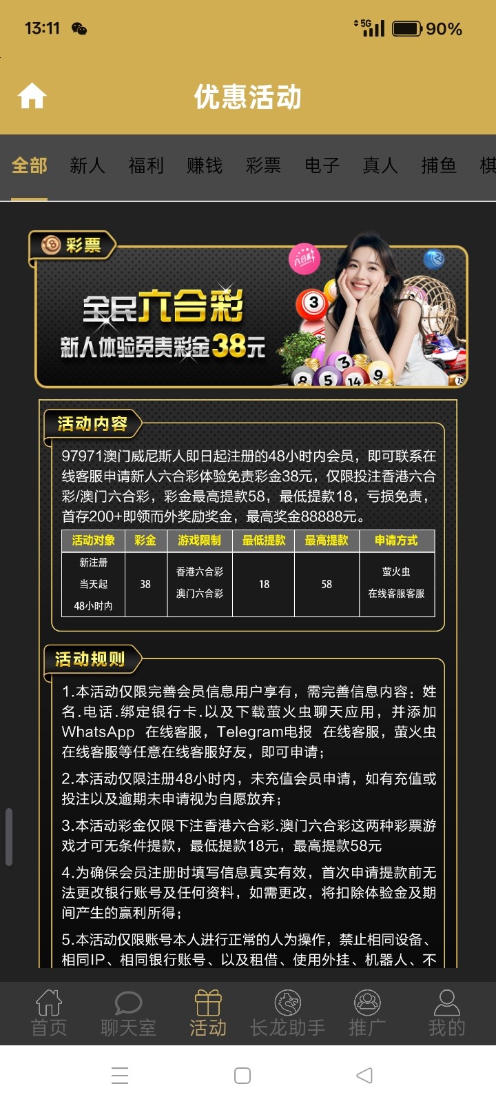 Screenshot_2025-09-08-13-11-05-51_d3f8492fe9733cf99840bff110415eaf.jpg