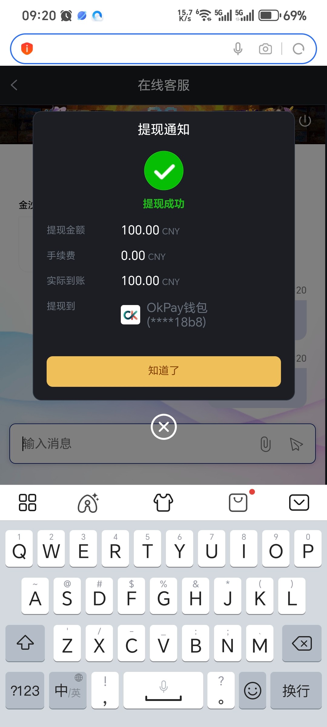 Screenshot_20251224_092048_com_hihonor_baidu_browser_LightSearchActivity.jpg