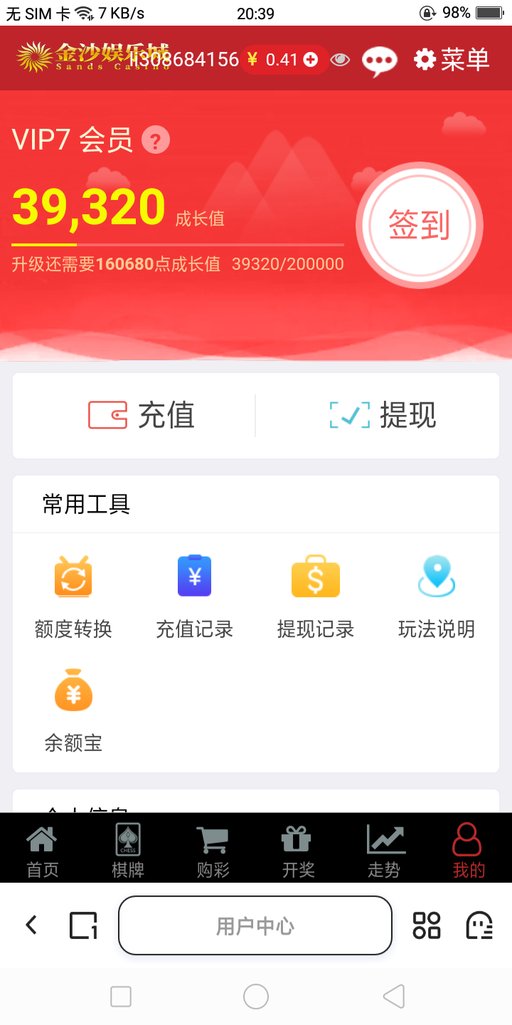 Screenshot_2025-12-29-20-39-40-82.png