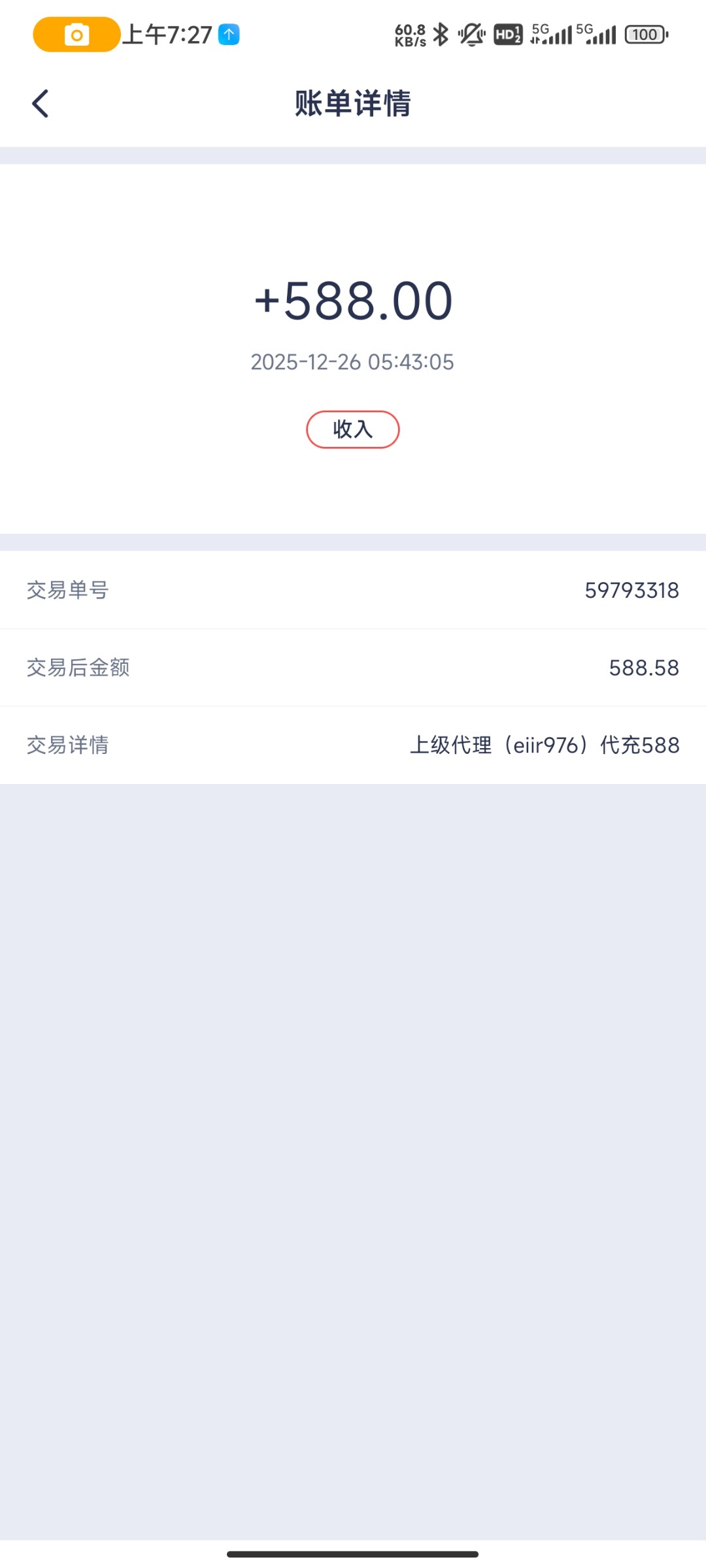 Screenshot_2025-12-26-07-27-21-703_com.xingyao.worldcup.jpg
