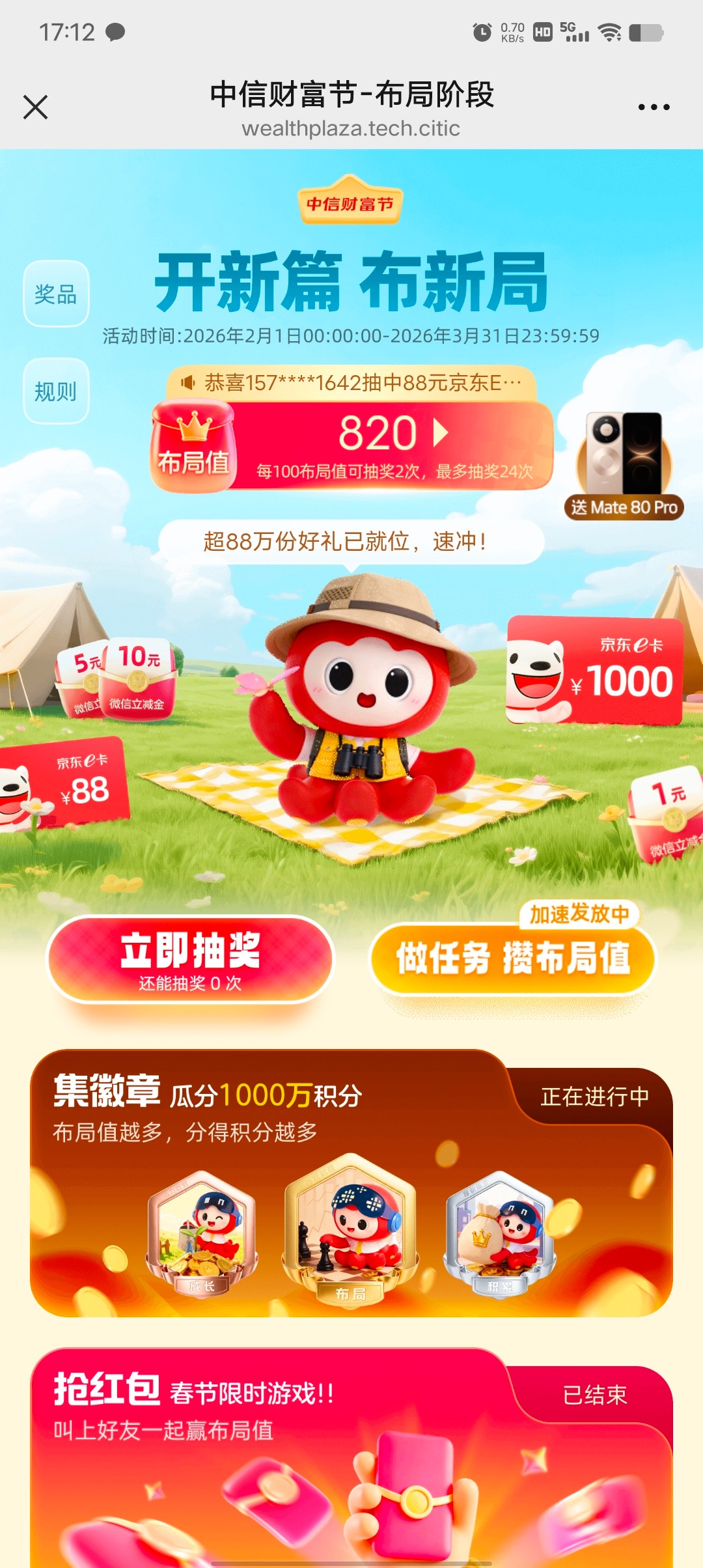Screenshot_20260323_171232.jpg
